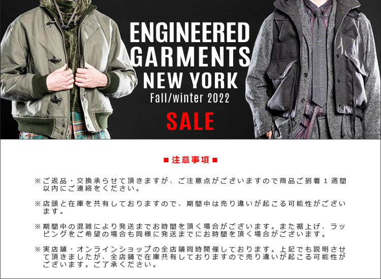 ENGINEERED GARMENTS  エンジニアドガーメンツ エンジニアードガーメンツ,SALE セール,通販 通信販売,名古屋 メンズファッション セレクトショップ Explorer エクスプローラー