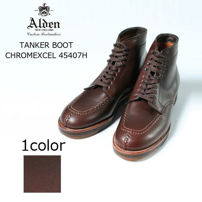 ALDEN オールデン 通販 45407H TANKER BOOT