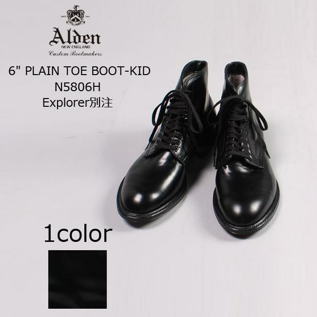 ALDEN (オールデン) 6 PLAIN TOE BOOT-KID N5806H キャップトゥ ブーツ Explorer別注 通販