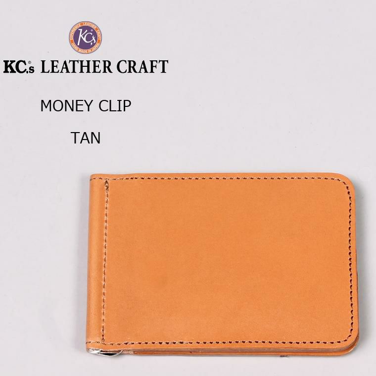 KC'S LEATHER CRAFT (ケイシイズレザークラフト) MONEY CLIP - TAN